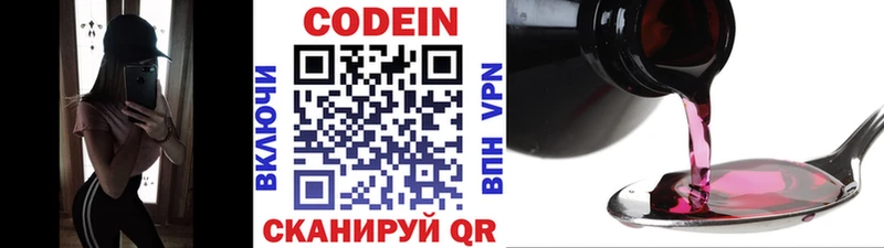 Купить закладки  Струнино  Кодеиновый сироп Lean Purple Drank 