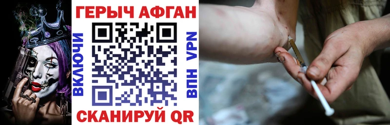 Купить  Струнино  ГЕРОИН афганец 