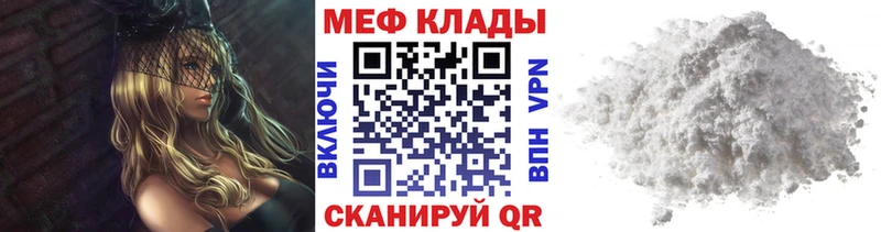 Купить закладки  Струнино  МЕФ кристаллы 