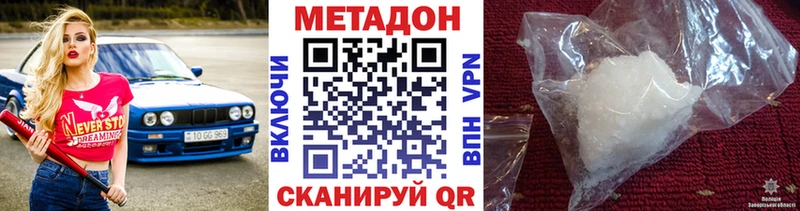 Метадон мёд  Купить закладки  Струнино 